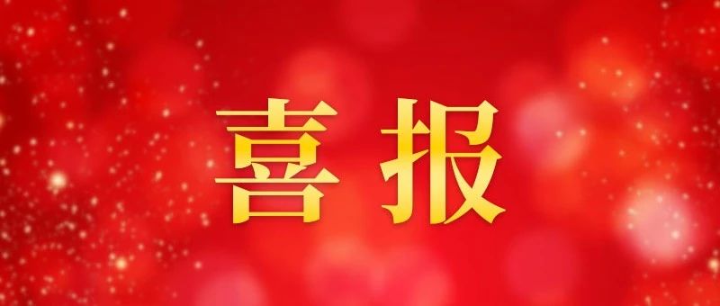 安源管道公司成功通過省兩化融合示范企業認定